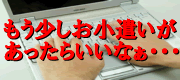 YARUTO2 仕入0円で楽しく稼ぐ